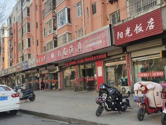 钓友渔具(阳光花苑店)渔具店门店照片