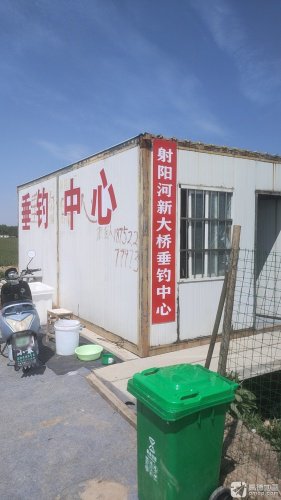 射阳河新大桥垂钓中心钓场环境照片