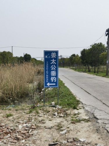 南通姜太公垂钓钓场环境照片