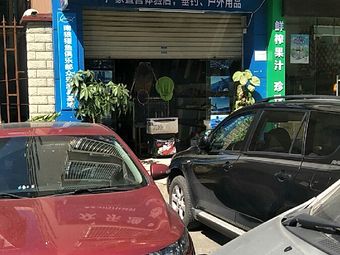 众乐渔具(聚丰苑小区店)渔具店门店照片