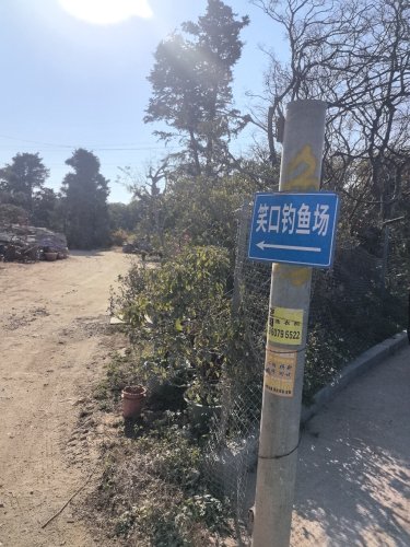 笑口钓鱼场钓场环境照片