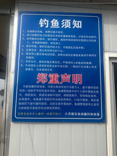 六月娱乐休闲垂钓和尚荡钓场环境照片