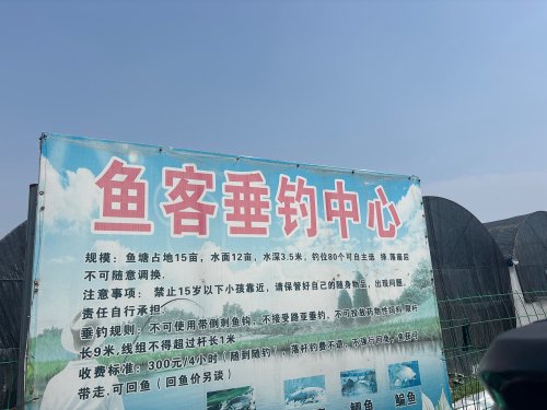 鱼客垂钓中心钓场环境照片