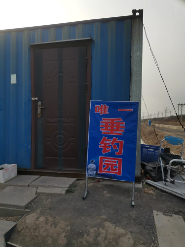 唯一垂钓园钓场环境照片