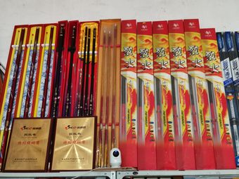 东燕渔具渔具店门店照片