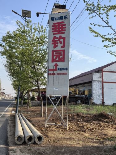 塔山蜗乐垂钓园钓场环境照片
