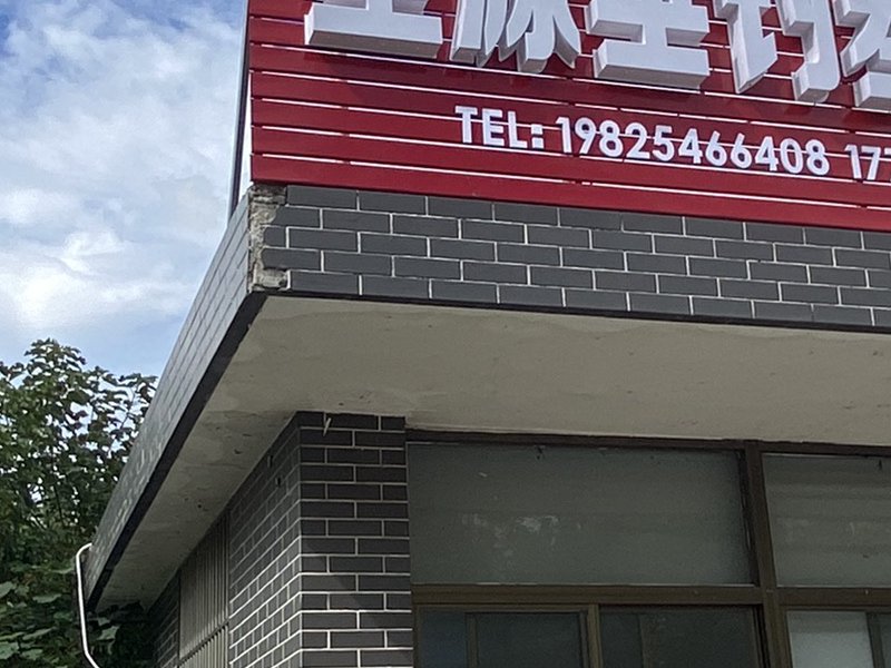 星源垂钓基地钓场环境照片