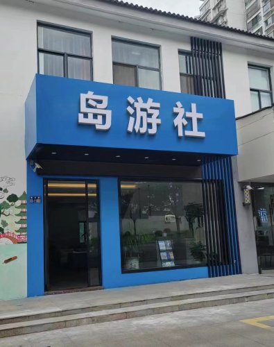 岛游社出海捕鱼钓鱼钓点与钓场环境照片