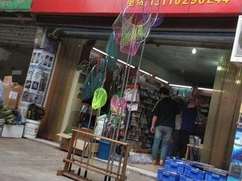 鸳鸯渔具店(丹鹤小区二期店)渔具店门店照片