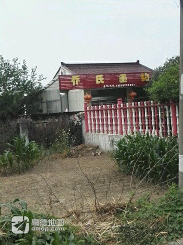 乔氏垂钓钓场环境照片
