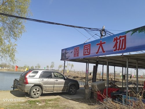 鑫园大物垂钓钓场环境照片