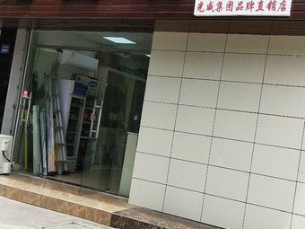 光星渔具(震川东路店)渔具店门店照片