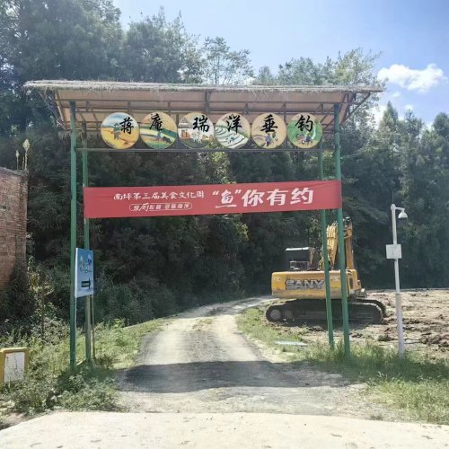蒋庵瑞洋垂钓钓场环境照片
