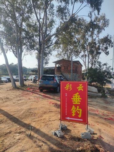 彩云垂钓钓场环境照片