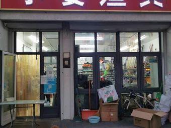 小姜渔具(潞水丽苑店)渔具店门店照片