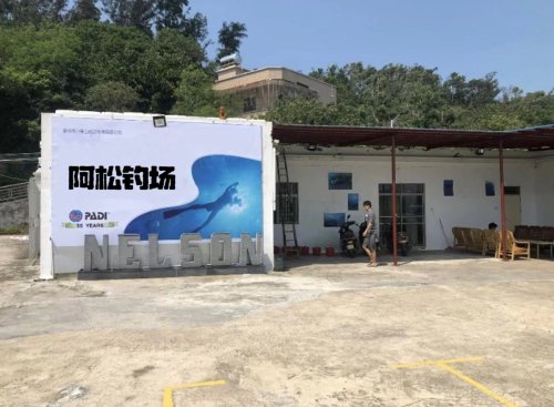 阿松钓场钓点与钓场环境照片