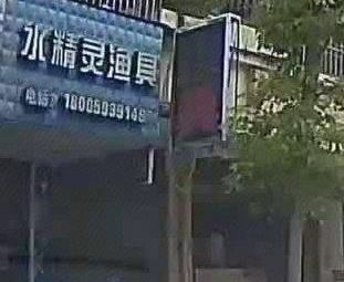水精灵渔具渔具店门店照片