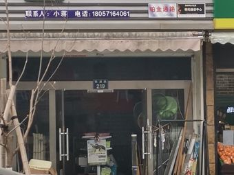 钱塘渔具渔具店门店照片