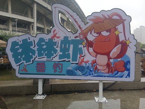 钵钵虾垂钓钓场环境照片