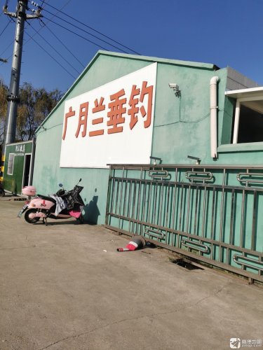 广月兰垂钓钓场环境照片