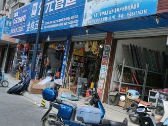 陈氏渔具店渔具店门店照片