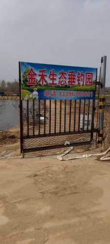 金禾生态垂钓园钓点与钓场环境照片
