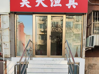 昊天渔具(革新道店)渔具店门店照片
