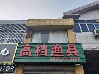 高档渔具渔具店门店照片