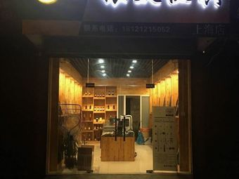银太渔具(上海店)渔具店门店照片