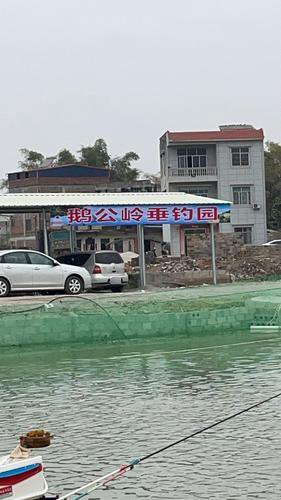 鹅公岭垂钓园钓场环境照片