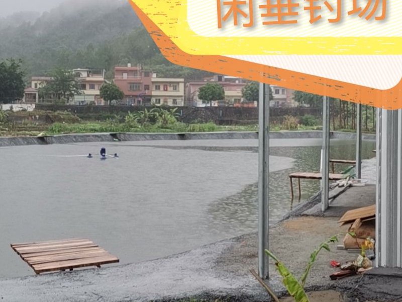 放牛洞清水综合垂钓场钓点与钓场环境照片
