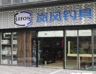 岚风钓具(江宁店)渔具店门店照片