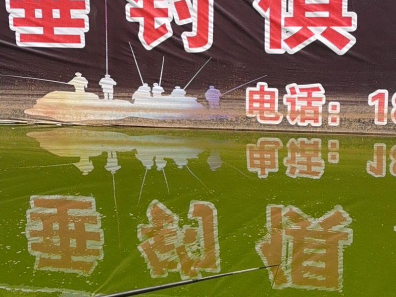唐山鲲鹏垂钓园钓场环境照片