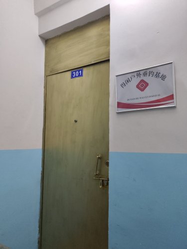 得闲户外垂钓基地钓点与钓场环境照片