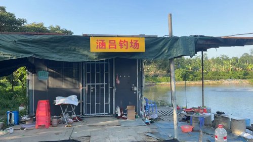 涵吕钓场钓点与钓场环境照片