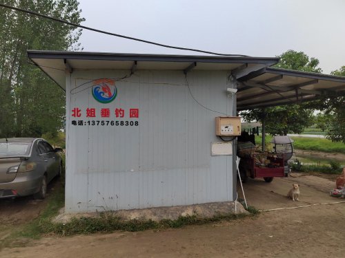 北姐垂钓园钓点与钓场环境照片