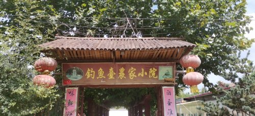 钓鱼台农家小院钓场环境照片