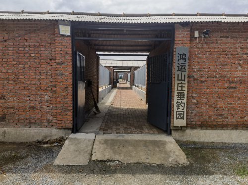 鸿运山庄垂钓园钓点与钓场环境照片