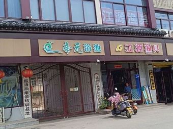 三堡江源渔具渔具店门店照片