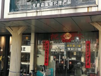 聚鹏渔具工厂店渔具店门店照片