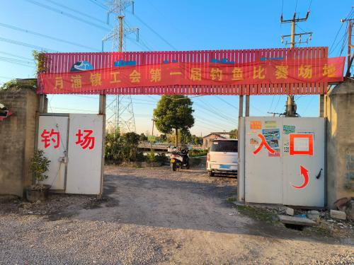 凯旋钓场钓点与钓场环境照片