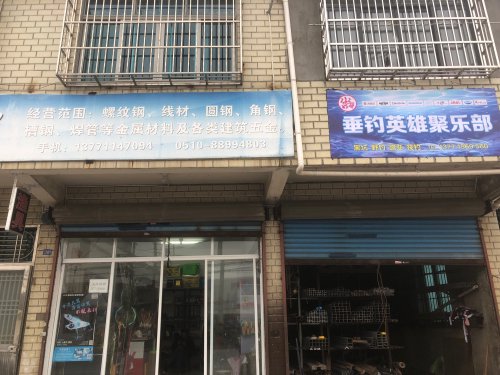 垂钓英雄聚乐部钓场环境照片