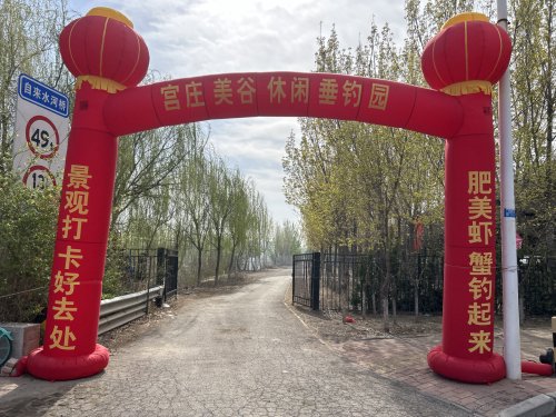 宫庄美谷休闲垂钓园钓点与钓场环境照片
