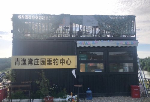 青渔湾庄园垂钓中心钓点与钓场环境照片