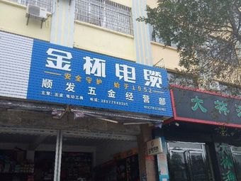 大林渔具店(银屋花园店)渔具店门店照片