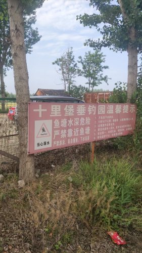高鹏程钓场钓点与钓场环境照片
