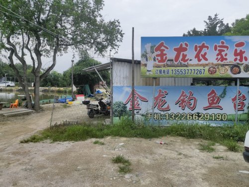 金龙钓鱼台钓场环境照片