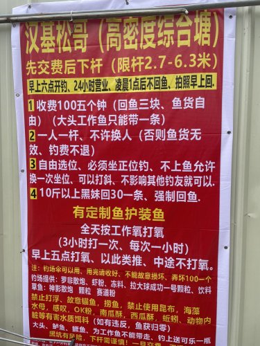 汉基松哥钓场钓点与钓场环境照片