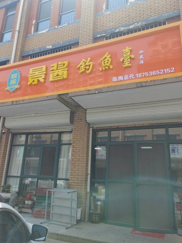 景酱钓鱼台钓点与钓场环境照片