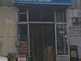 运河渔具(福姜路店)渔具店门店照片